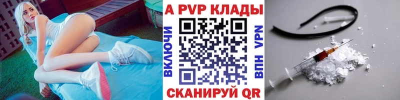 Купить где  Подпорожье  A PVP Crystall 