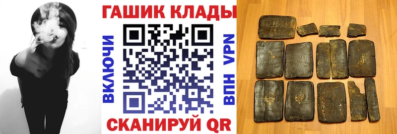 Купить где  Подпорожье  ГАШ hashish 